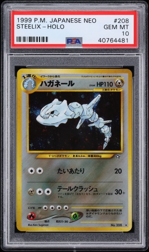 ハガネール PSA