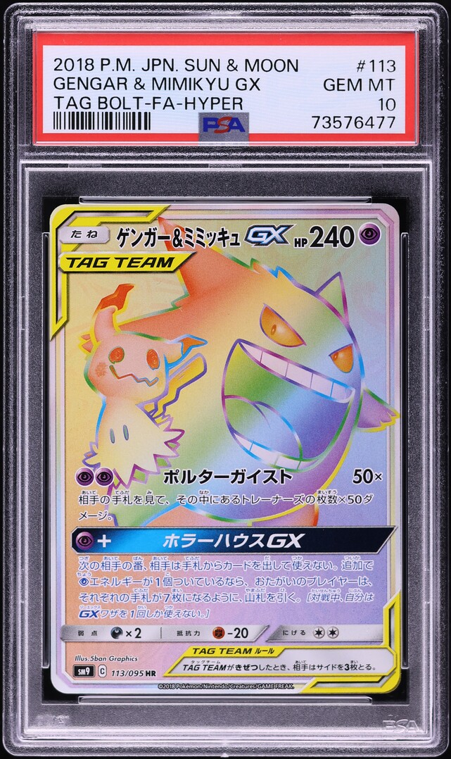 2018 Pokemon Japanese SM Tag Bolt Hyper Rare Gengar & Mimikyu GX #113 PSA 10 GEM