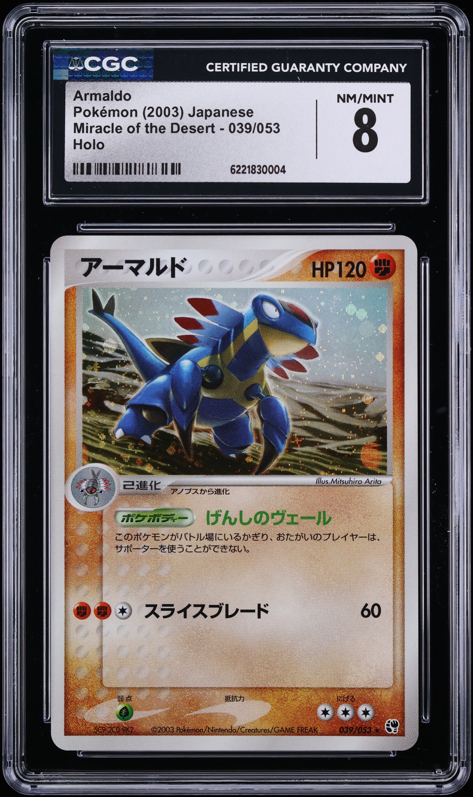 2003 Pokemon Japanese Miracle Of The Desert Holo Armaldo #39 CGC 8 NM-MT