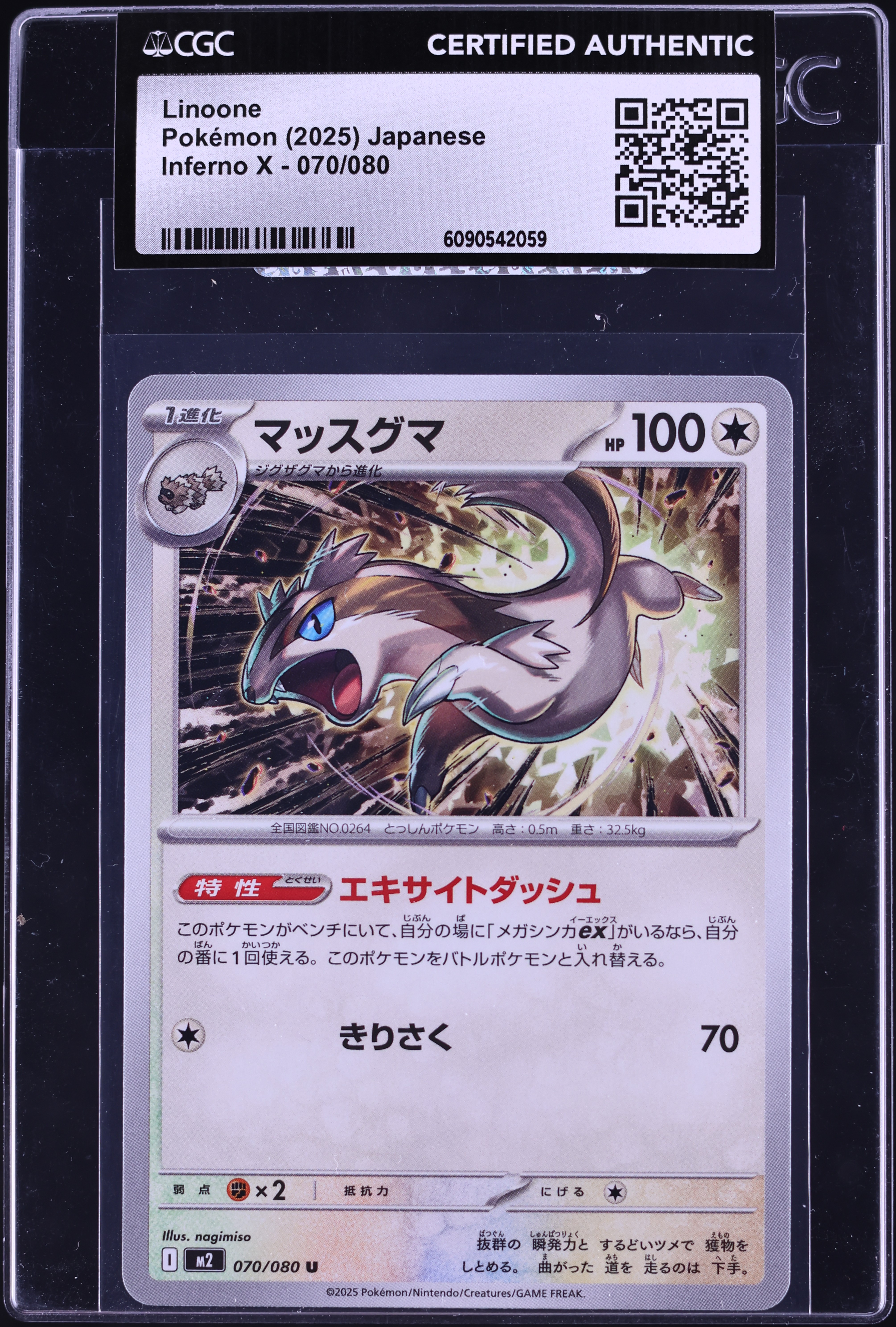2025 Pokemon Japanese Mega Inferno X Linoone #70 CGC AUTH
