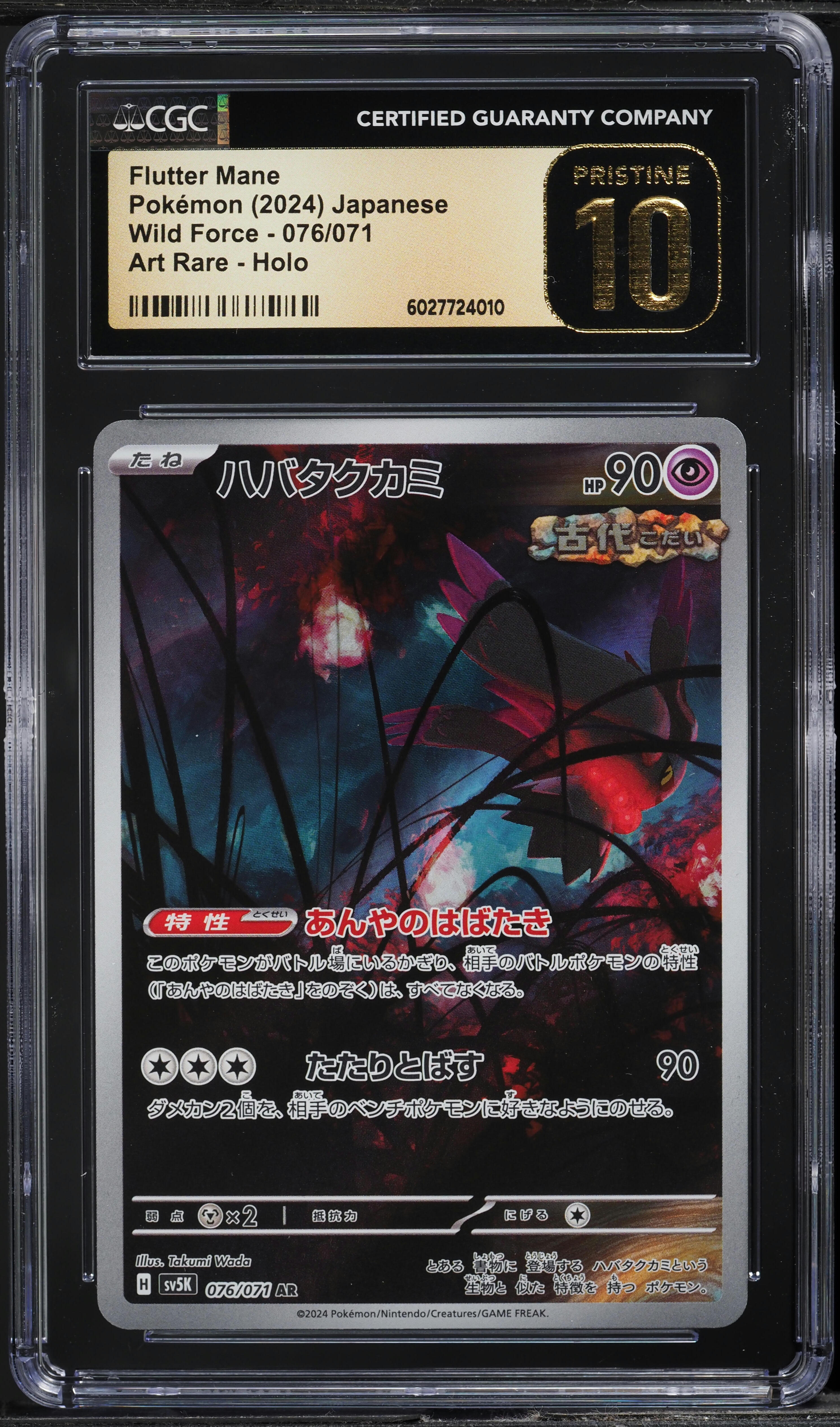 2024 Pokemon Japanese Scarlet & Violet Wild Force AR Flutter Mane #76 CGC 10 PRISTINE