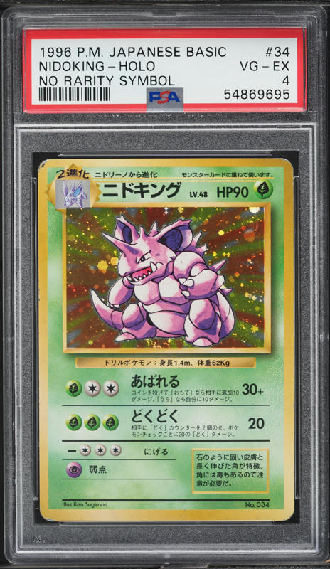Nidoking PSA 4