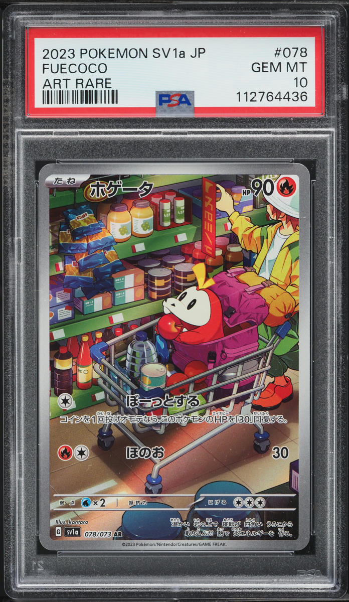 2023 Pokemon Japanese SV Triplet Beat AR Fuecoco #78 PSA 10 GEM MINT