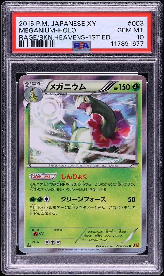 2015 Pokemon Japanese XY Rage Of Broken Heavens 1st Ed Holo Meganium #3 PSA 10