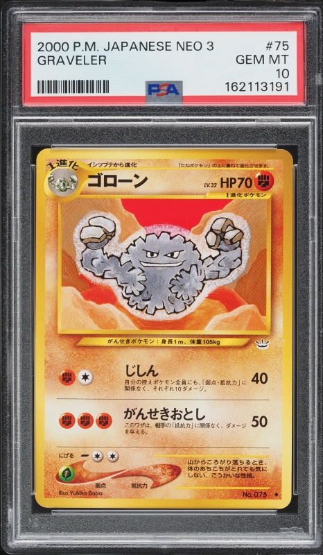 ゴローン PSA