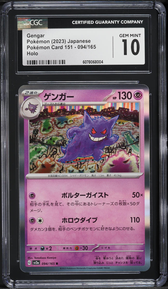2023 Pokemon Japanese Scarlet & Violet 151 Holo Gengar #94 CGC 10 GEM MINT