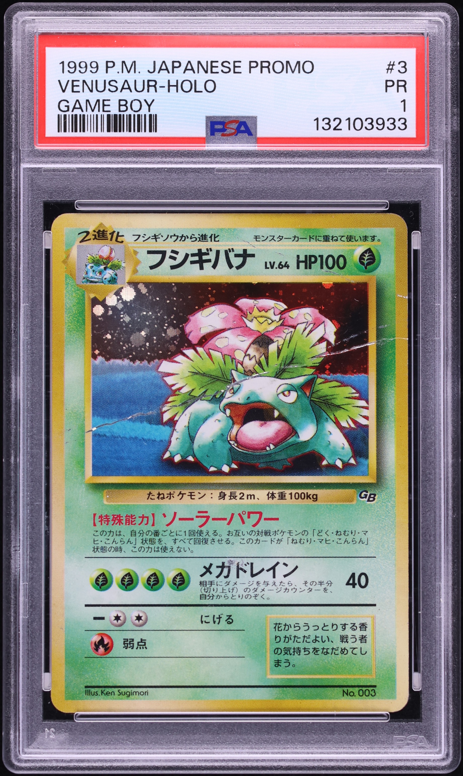 1999 Pokemon Japanese Game Boy Promo Holo Venusaur #3 PSA 1 PR