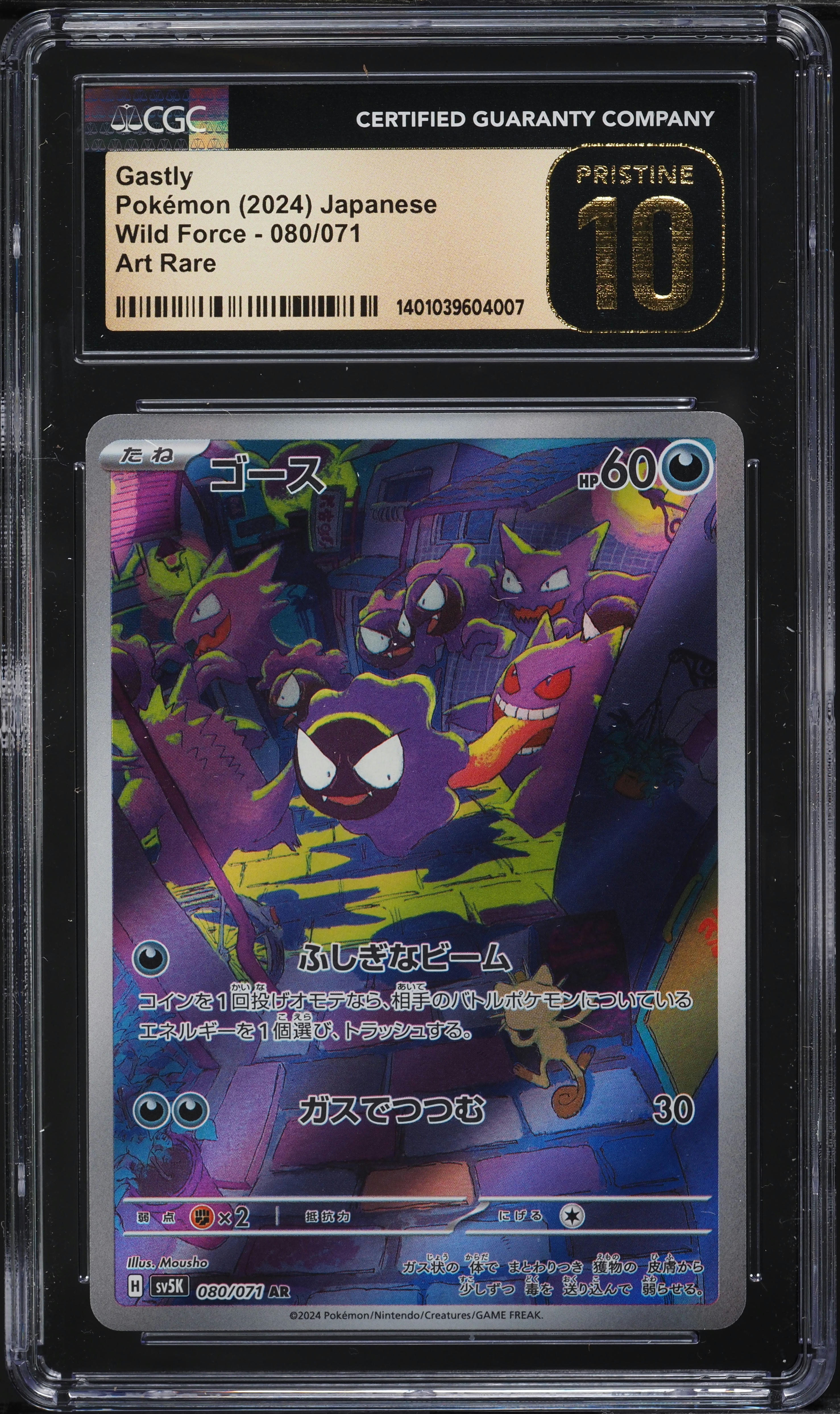 2024 Pokemon Japanese SV Wild Force Art Rare Gastly #80 CGC 10 PRISTINE