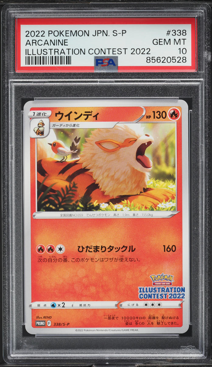 2022 Pokemon Japanese SWSH Illustration Contest Arcanine #338 PSA 10 GEM MINT