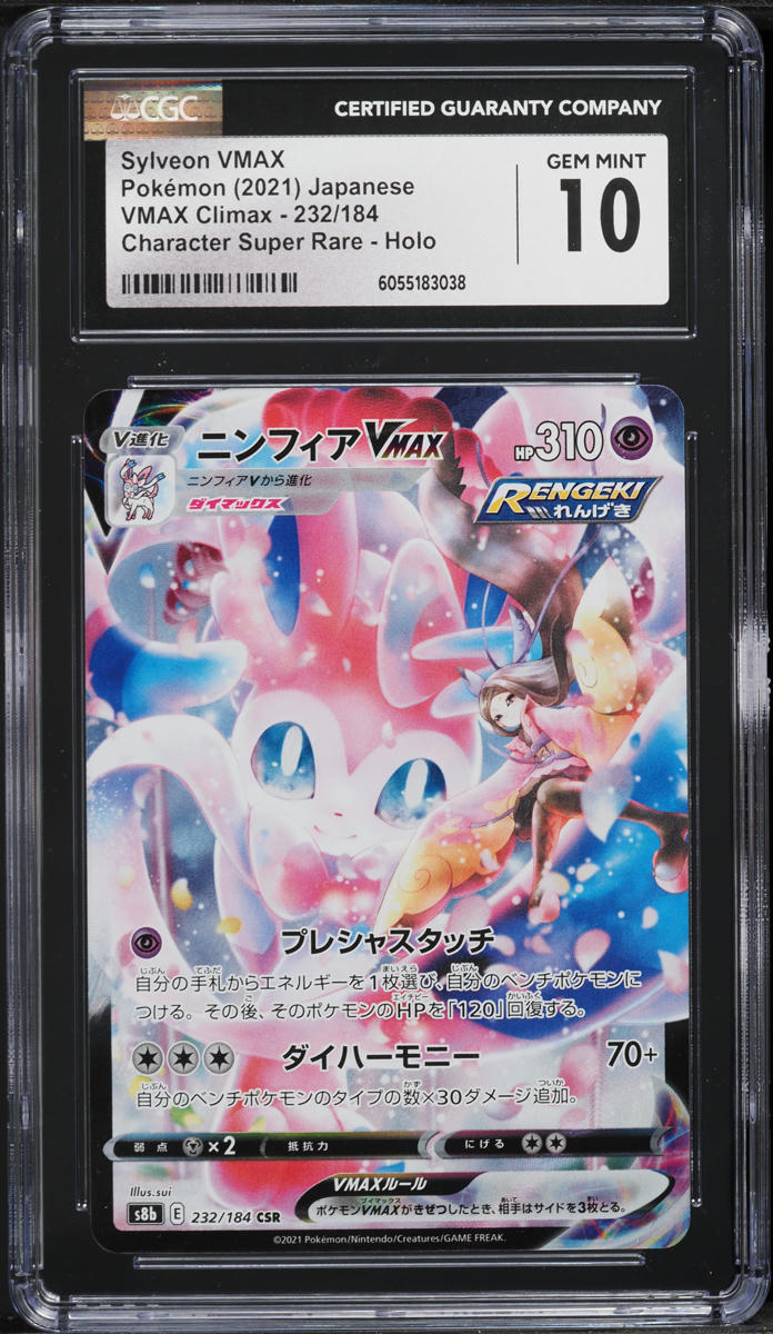 2021 Pokemon Japanese SWSH VMAX Climax Full Art Sylveon VMAX #232 CGC 10 GEM