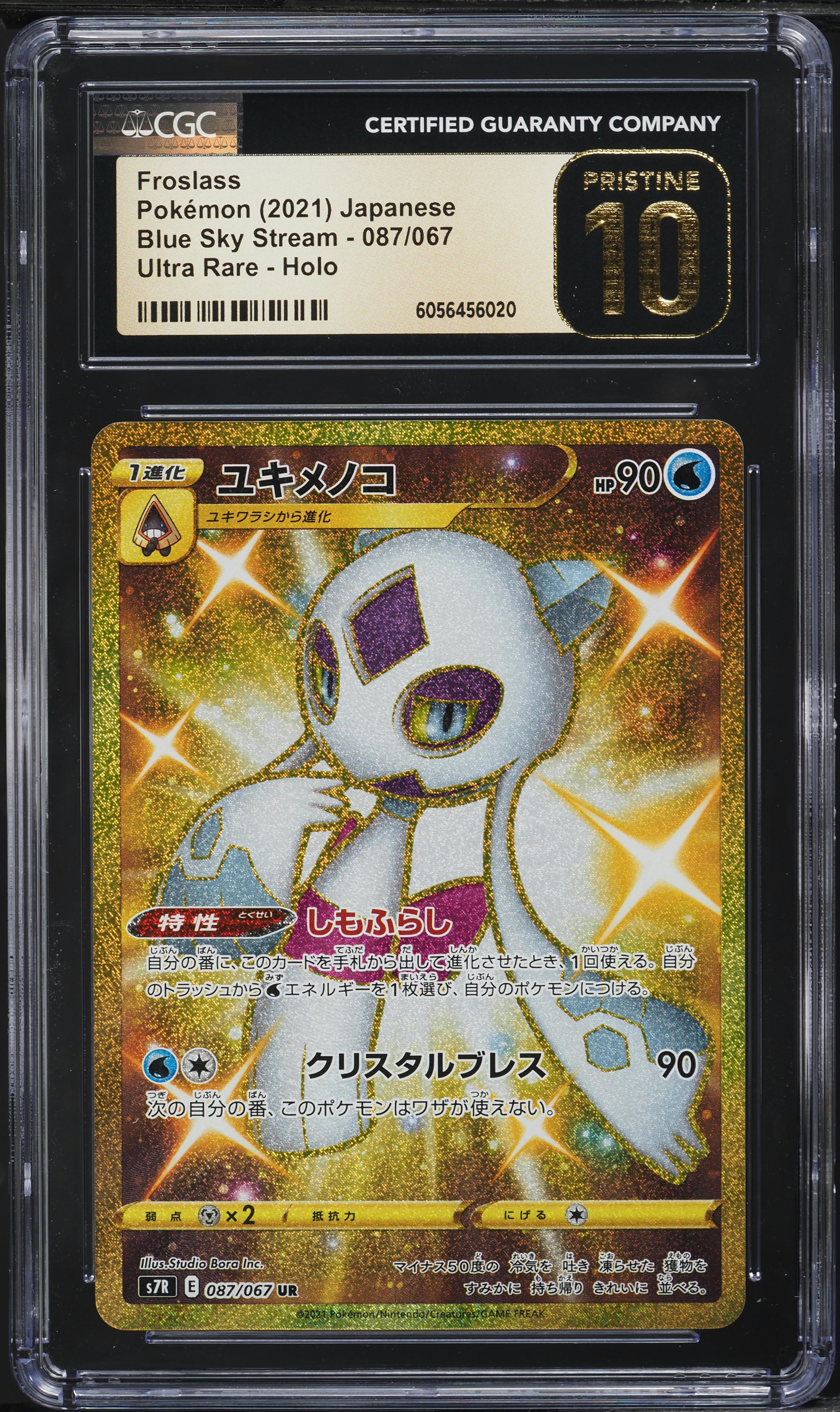 2021 Pokemon Japanese SWSH Blue Sky Stream Hyper Rare Froslass #87 CGC 10