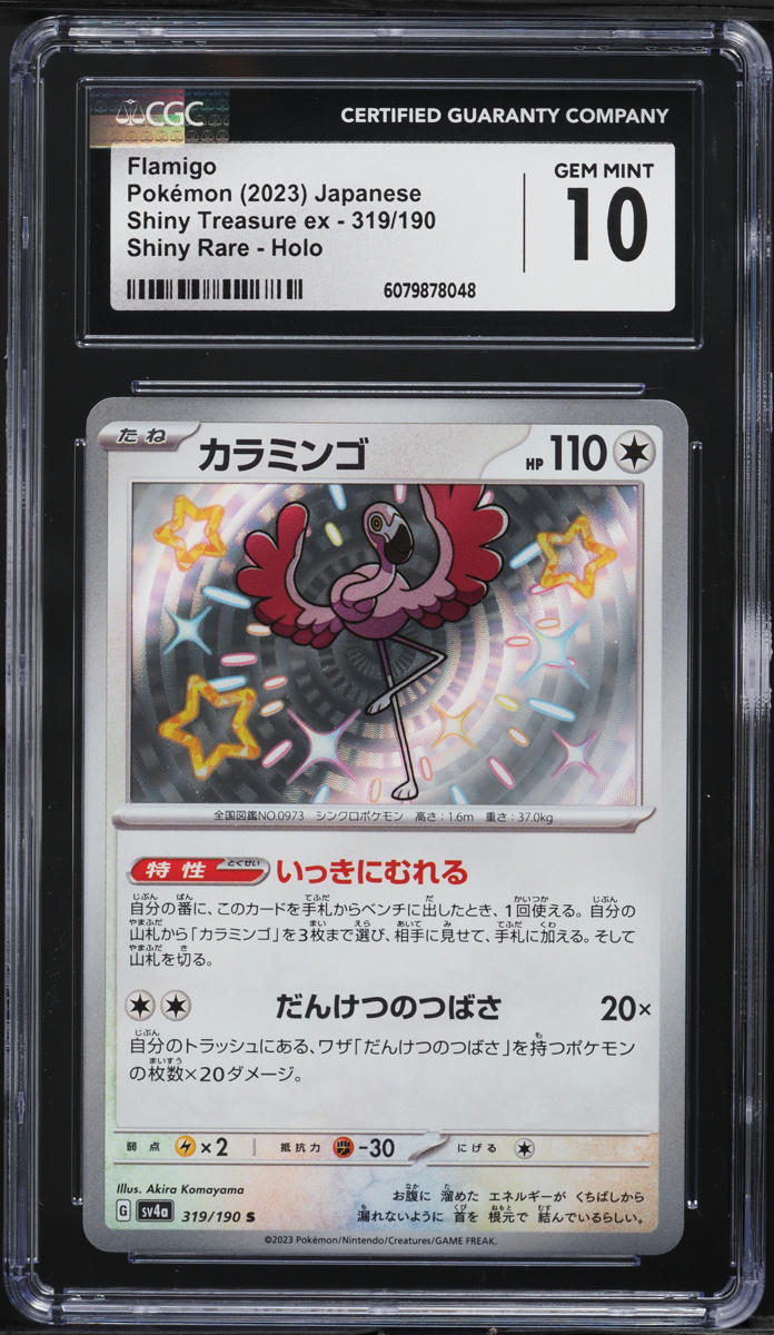 2023 Pokemon Japanese SV Shiny Treasure ex Shiny Flamigo #319 CGC 10 GEM MINT