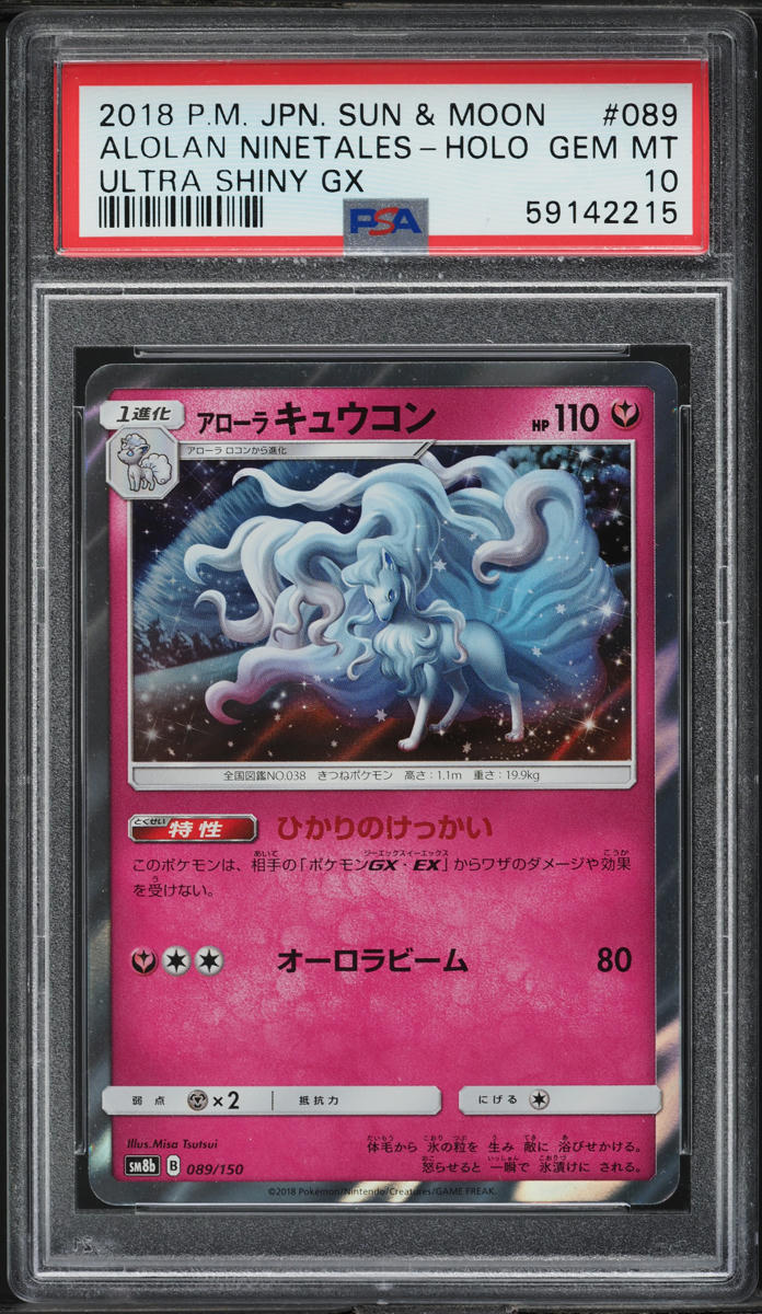2018 Pokemon Japanese Sun & Moon Ultra Shiny GX Holo Alolan Ninetales #89 PSA 10
