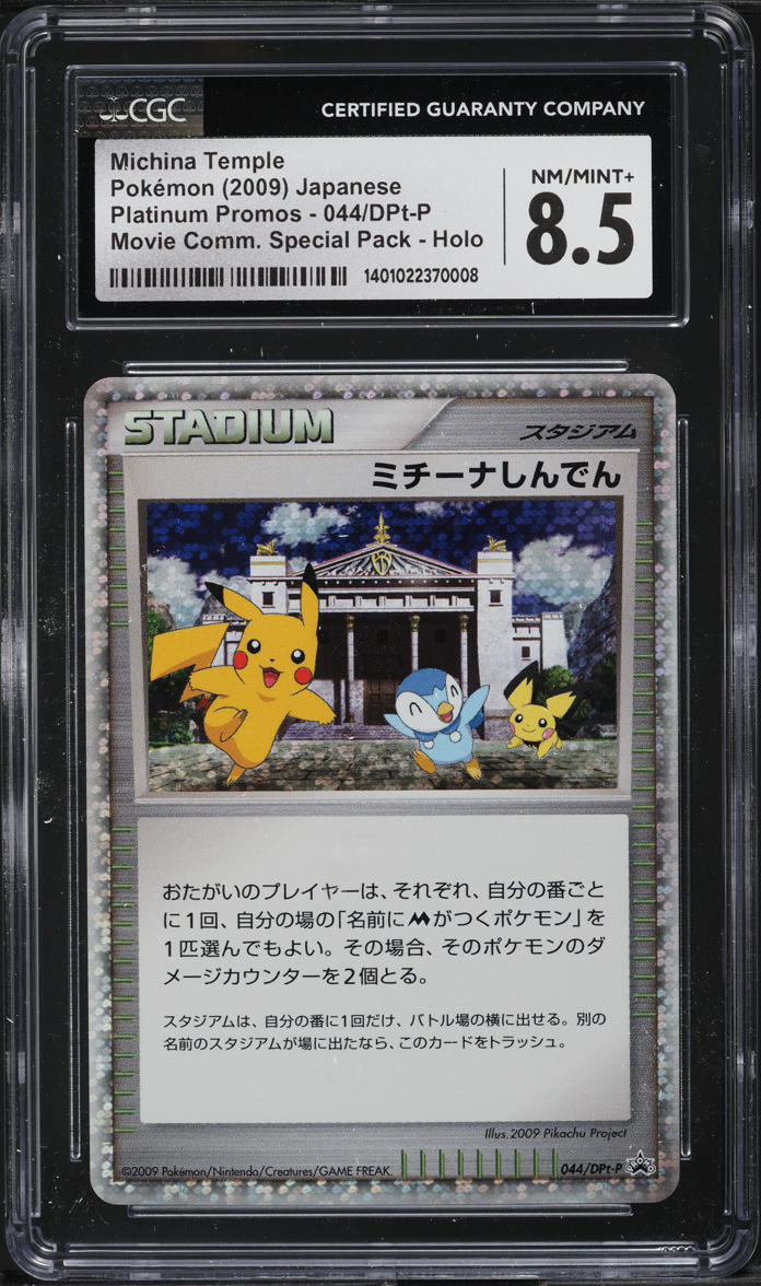 2009 Pokemon Japanese Promo Advent Of Arceus Holo Michina Temple #44 CGC 8.5