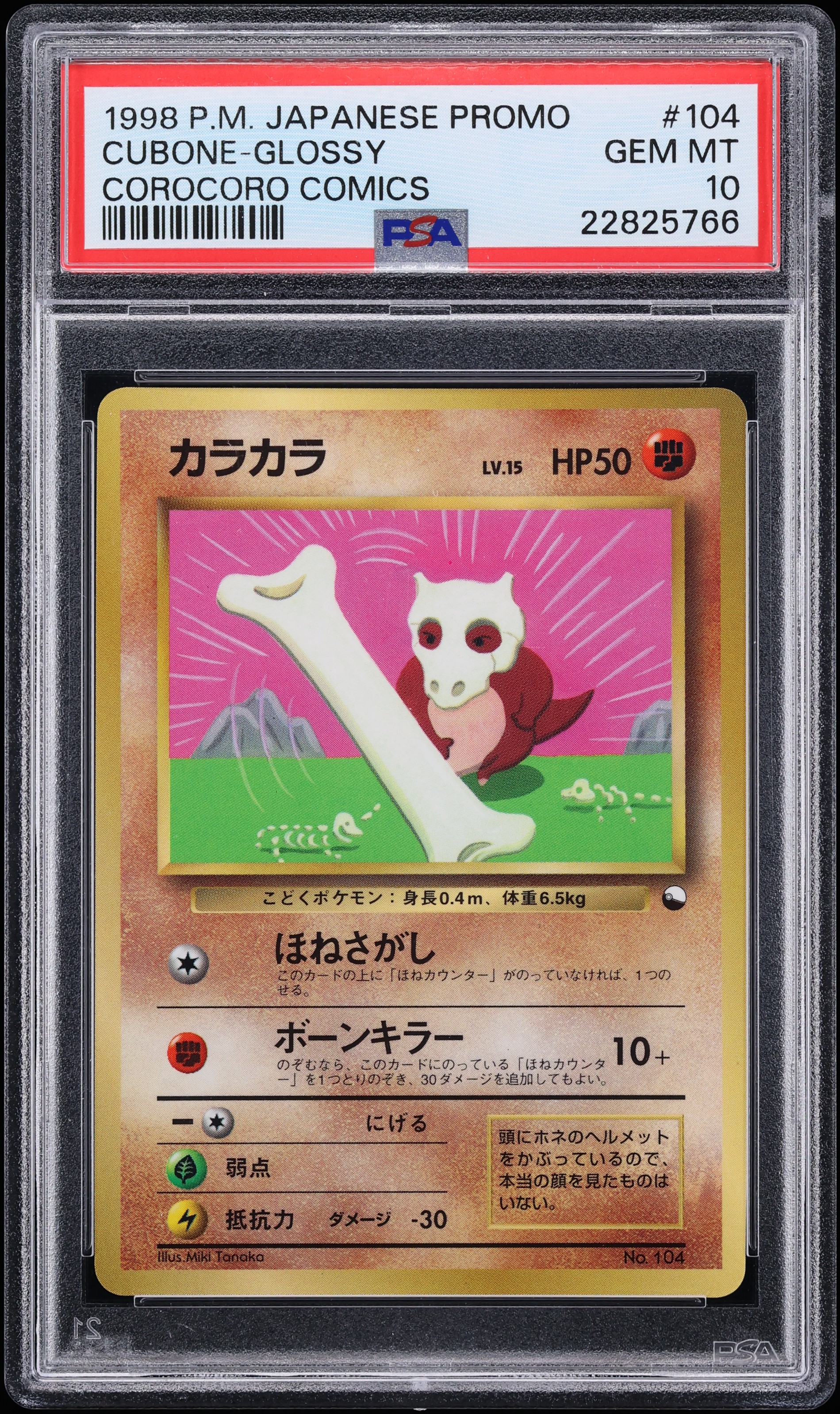 1998 Pokemon Japanese Promo CoroCoro Comics Glossy Cubone #104 PSA 10 GEM MINT