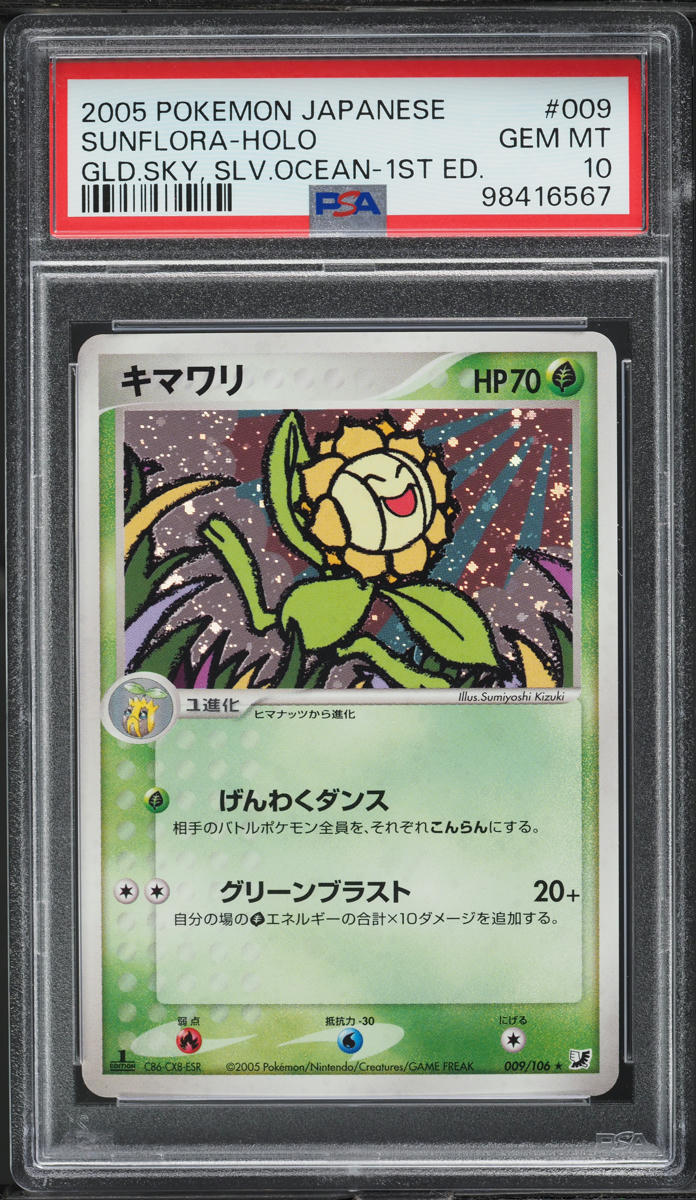 2005 Pokemon Japanese Golden Sky, Silvery Ocean 1st Ed Holo Sunflora #9 PSA 10