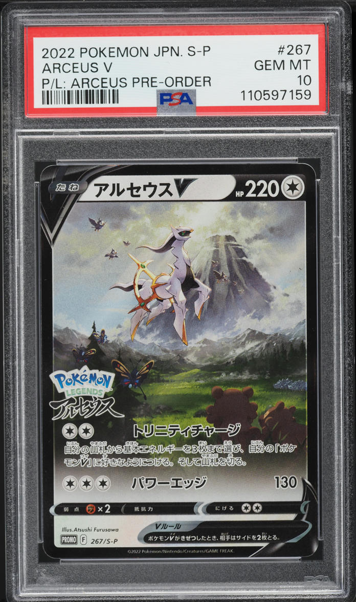 2022 Pokemon Japanese SWSH Promo Pre-Order Arceus V #267 PSA 10 GEM MINT
