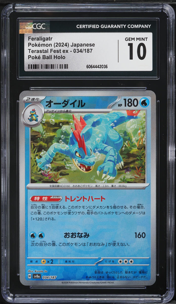 2024 Pokemon Japanese SV Terastal Fest ex Poke Ball Holo Feraligatr #34 CGC 10