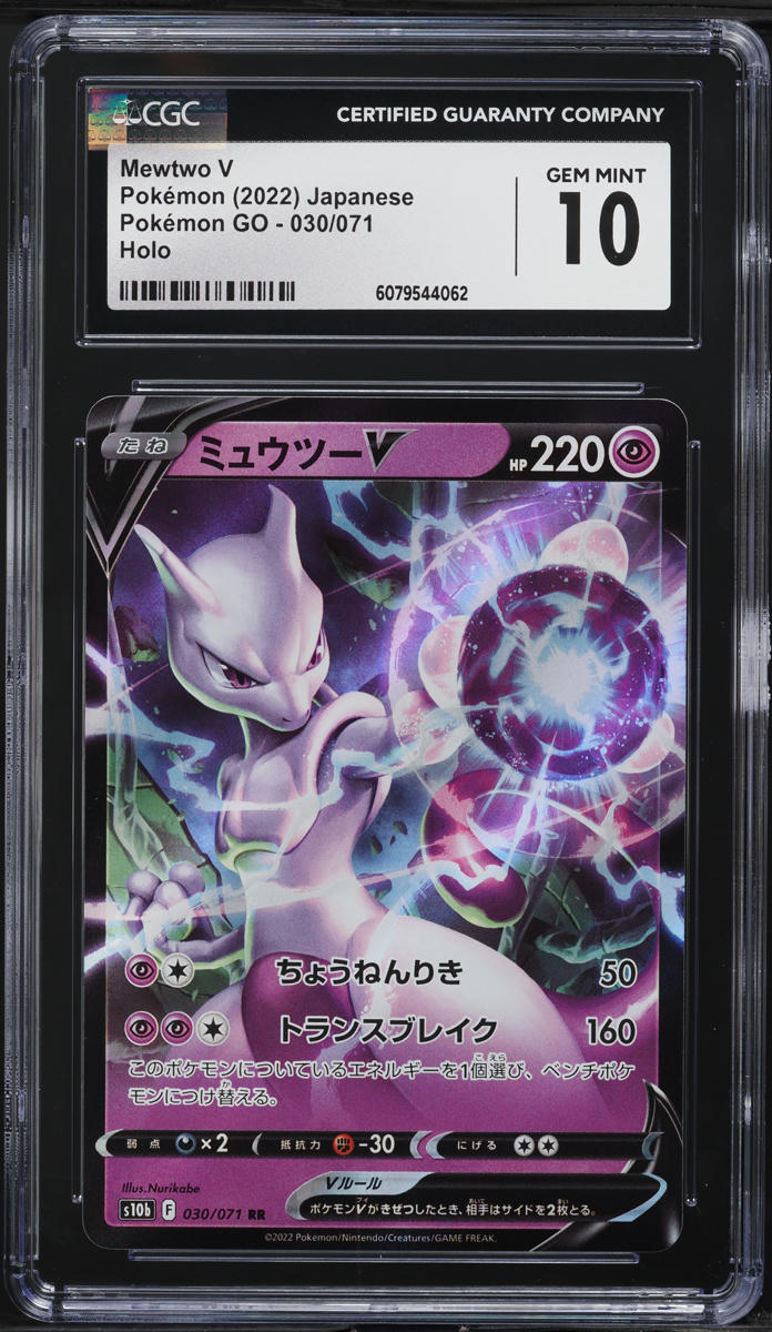 2022 Pokemon Japanese SWSH Pokemon GO Holo Mewtwo V #30 CGC 10 GEM MINT
