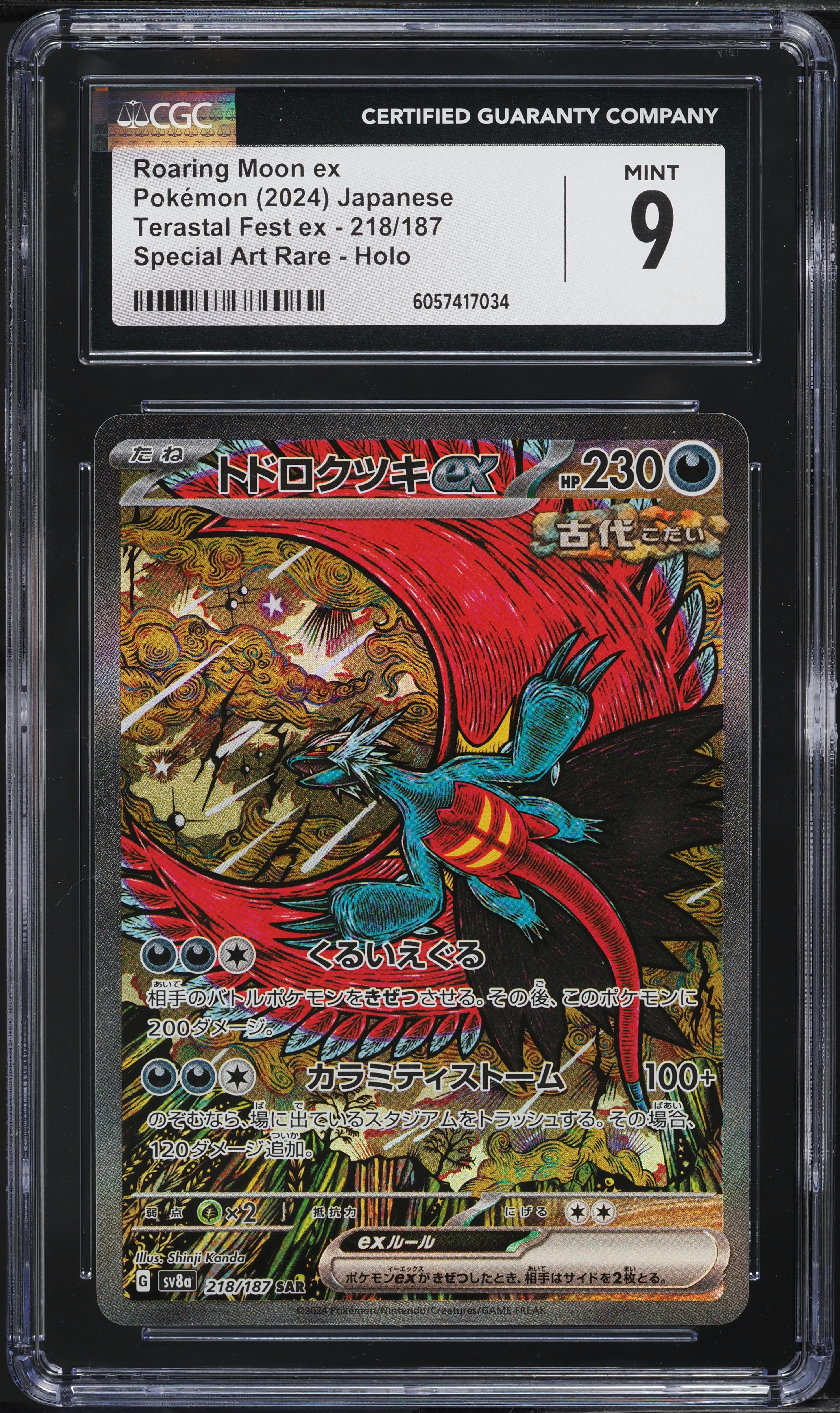 2024 Pokemon Japanese SV Terastal Fest Ex SAR Holo Roaring Moon ex #218 CGC 9