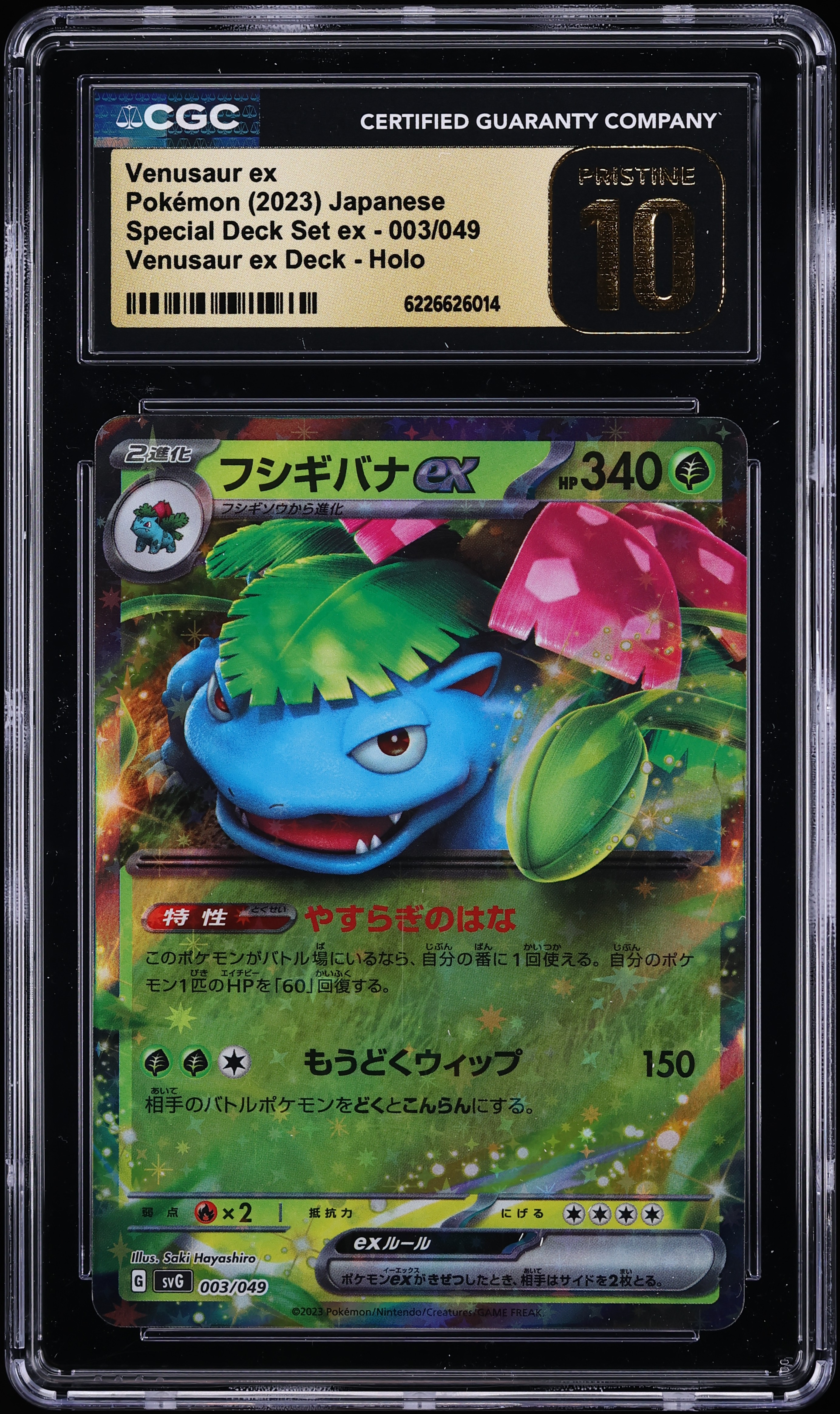 2023 Pokemon Japanese Scarlet & Violet Special Deck Set EX Holo Venusaur Ex #3 CGC 10 PRISTINE
