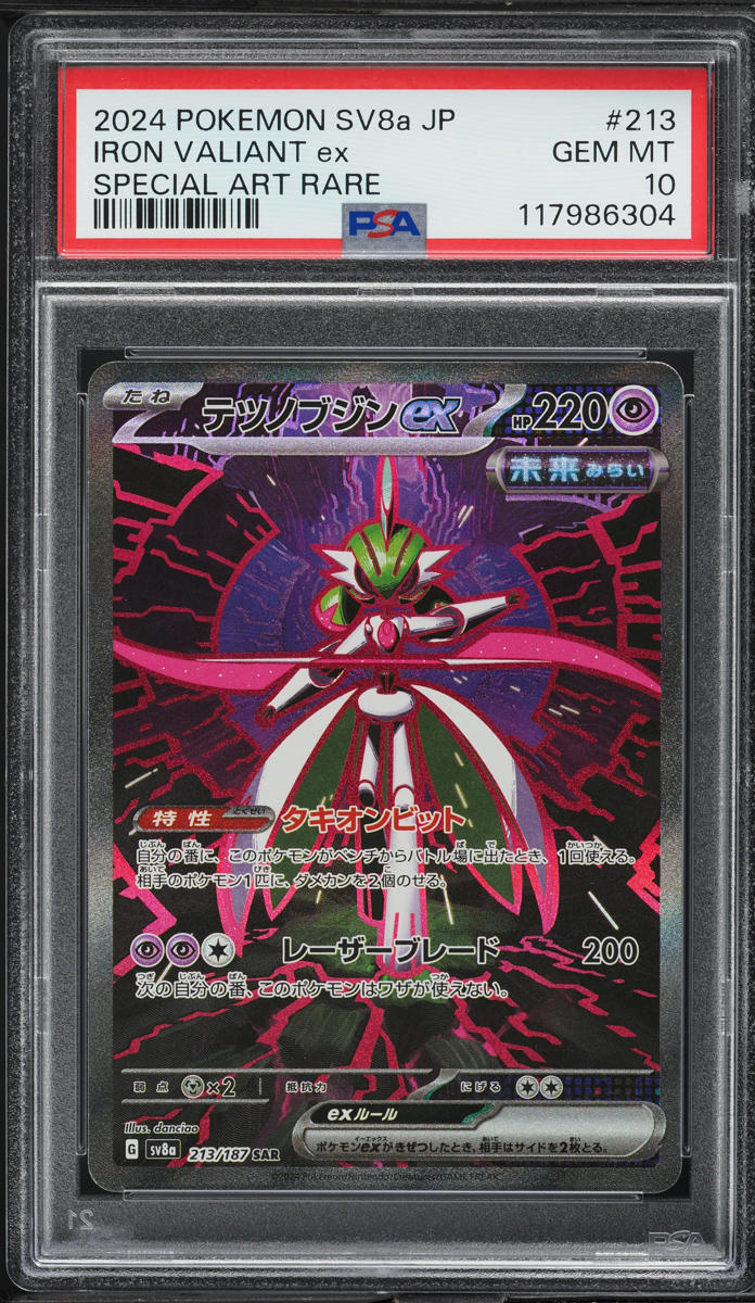 2024 Pokemon Japanese SV Terastal Fest ex SAR Iron Valiant ex #213 PSA 10 GEM