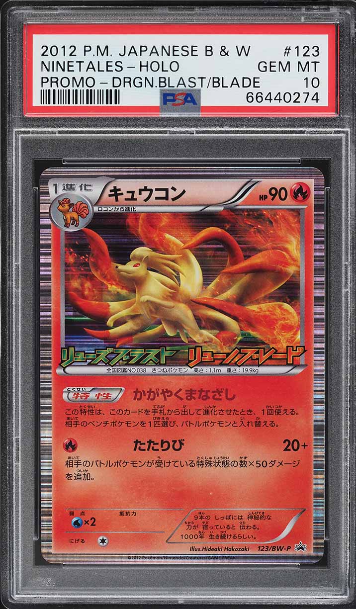 2012 Pokemon Japanese BW Promo Dragon Blast Blade Holo Ninetales #123 PSA 10 GEM