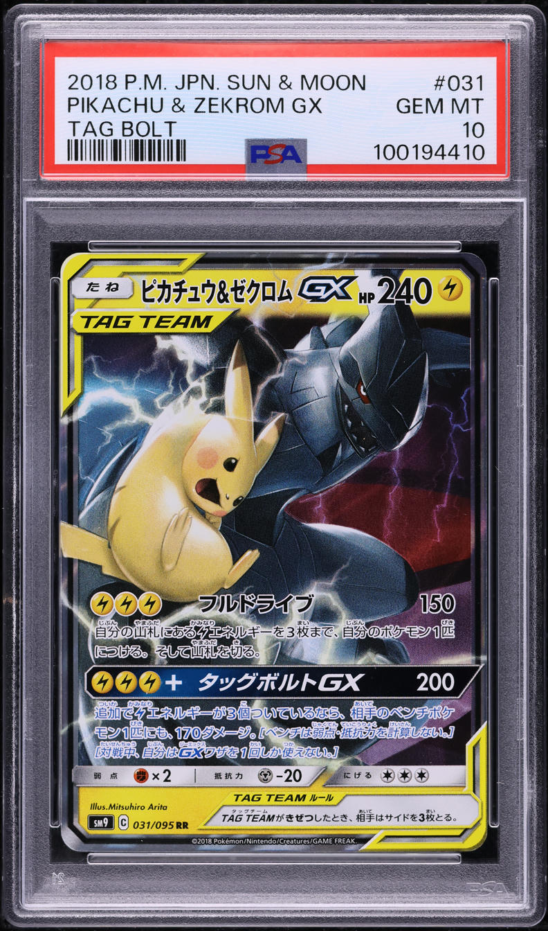 Pikachu & Zekrom GX 2018 Japanese Sun & Moon: Tag Bolt #031