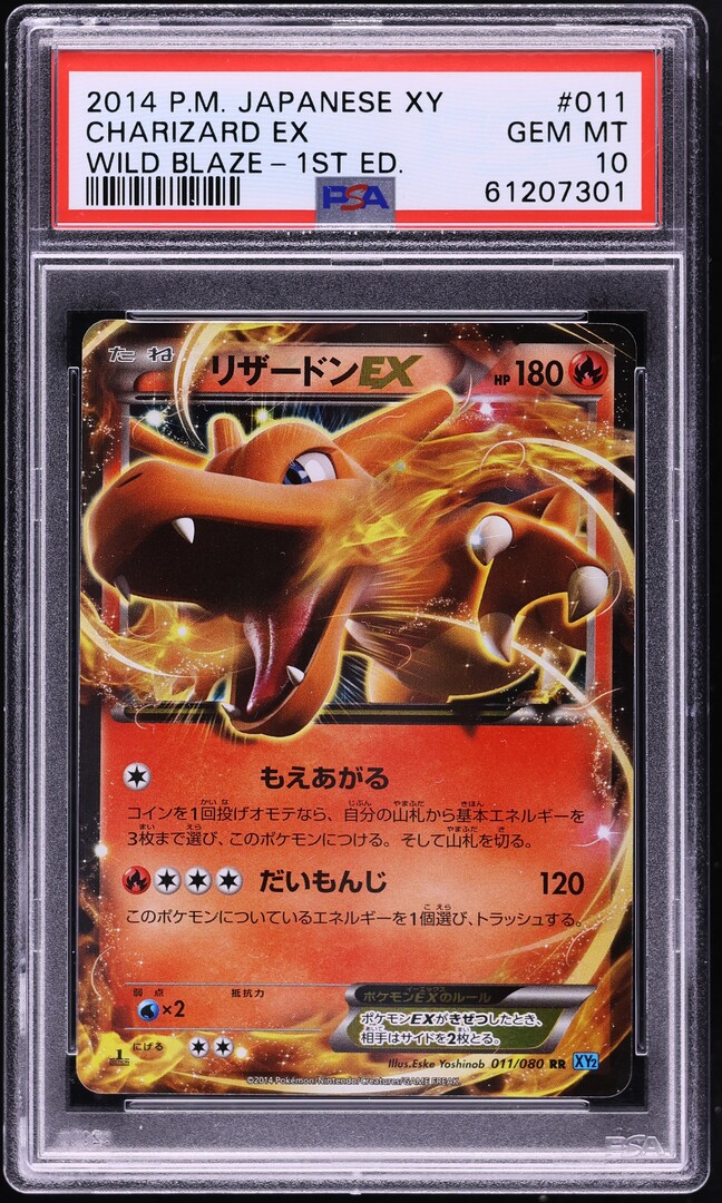 2014 Pokemon Japanese XY Wild Blaze 1st Edition Charizard EX #11 PSA 10 GEM MINT