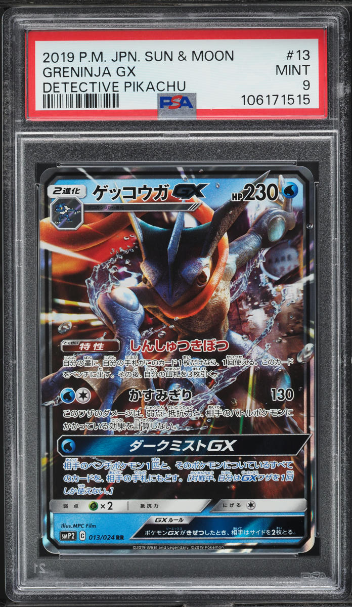 2019 Pokemon Japanese Sun & Moon Detective Pikachu Greninja GX #13 PSA 9 MINT
