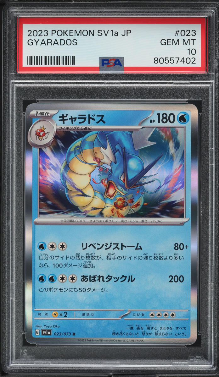 2023 Pokemon Japanese SV Triplet Beat Holo Gyarados #23 PSA 10 GEM MINT