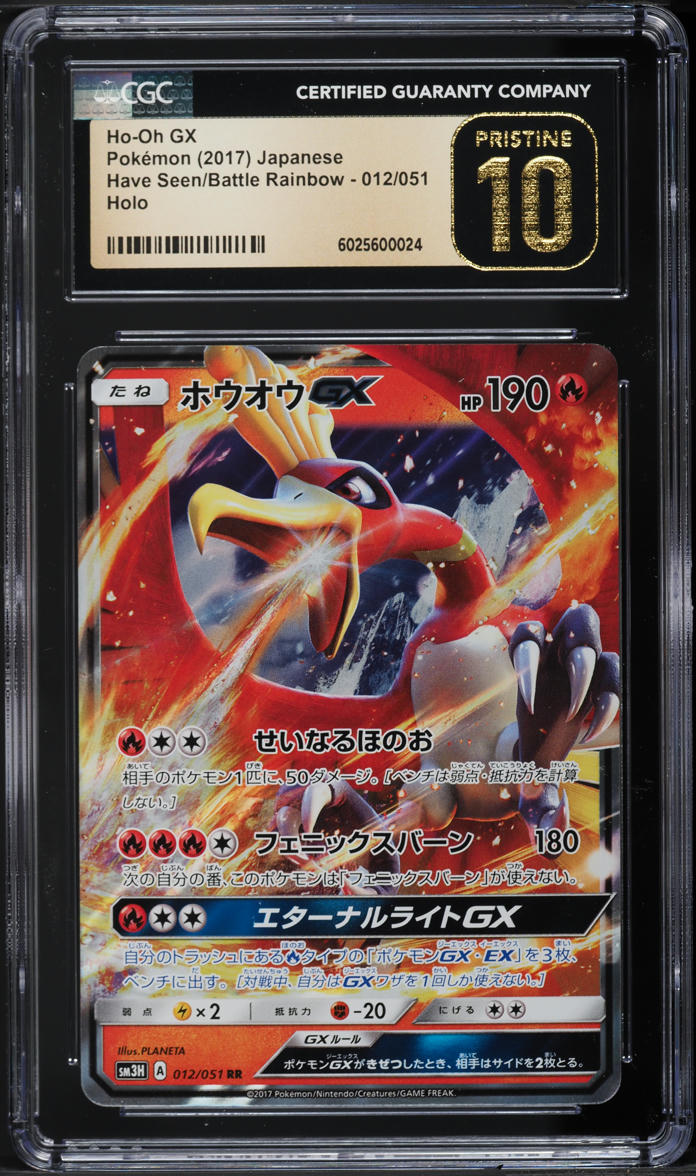 2017 Pokemon Japanese SM To Have Seen The Battle Rainbow Ho-Oh GX #12 CGC 10