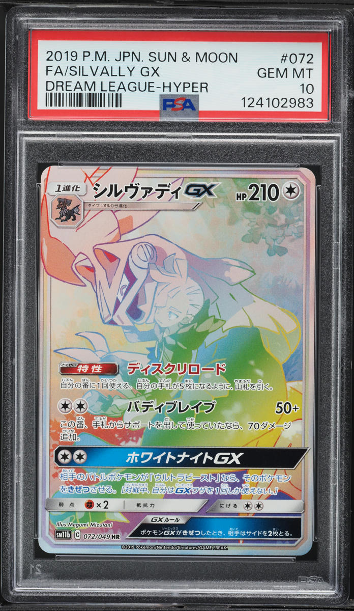 2019 Pokemon Japanese SM Dream League Rainbow Rare Silvally GX #72 PSA 10 GEM