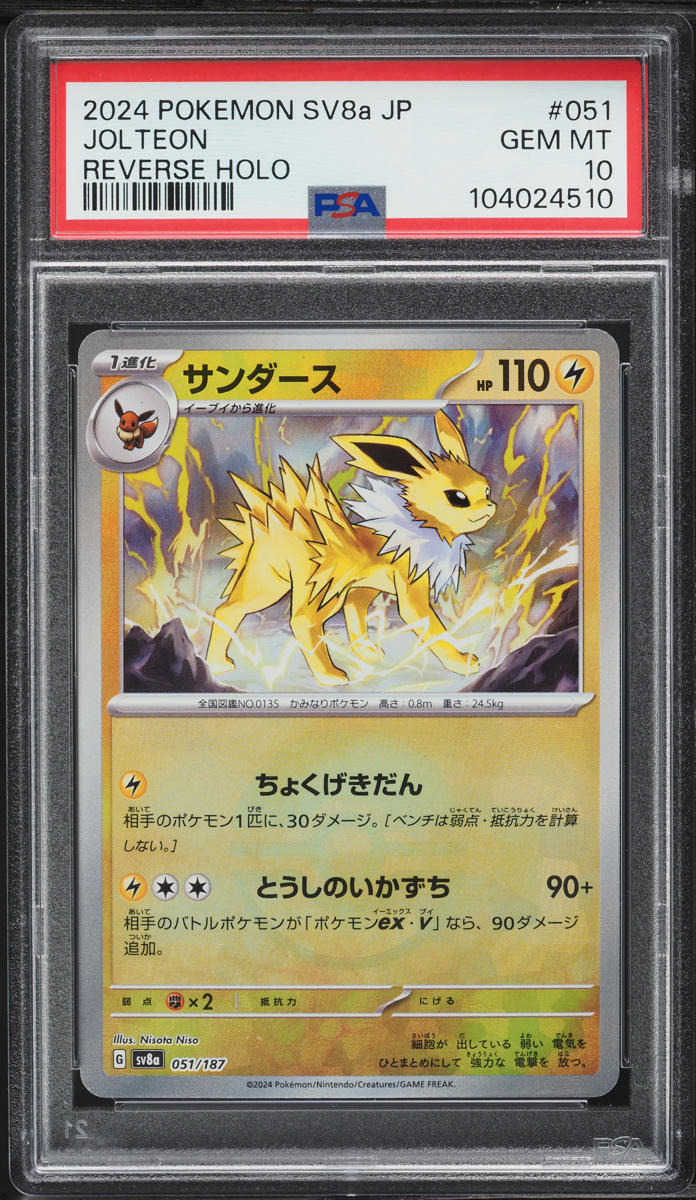 2024 Pokemon Japanese SV Terastal Fest Ex Reverse Holo Jolteon #051 PSA 10 GEM