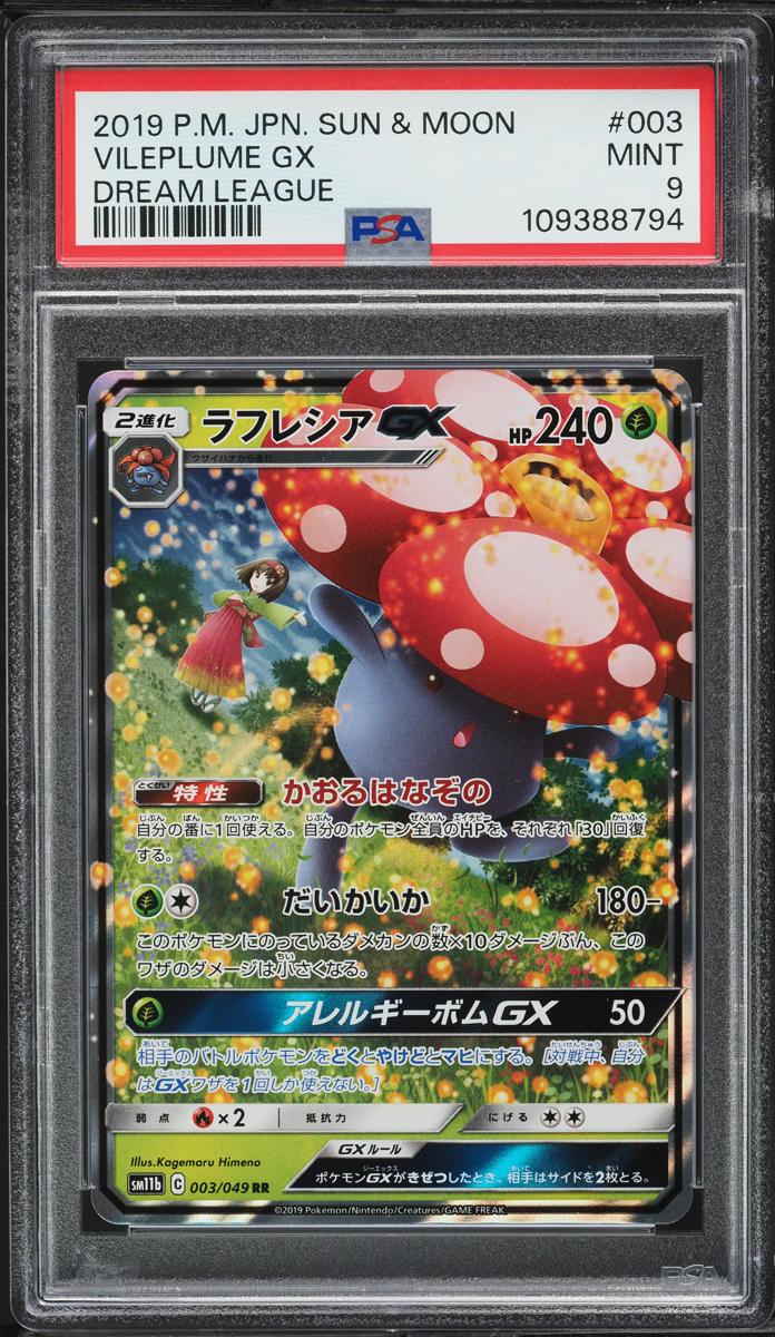 2019 Pokemon Japanese Sun & Moon Dream League Vileplume GX #3 PSA 9 MINT