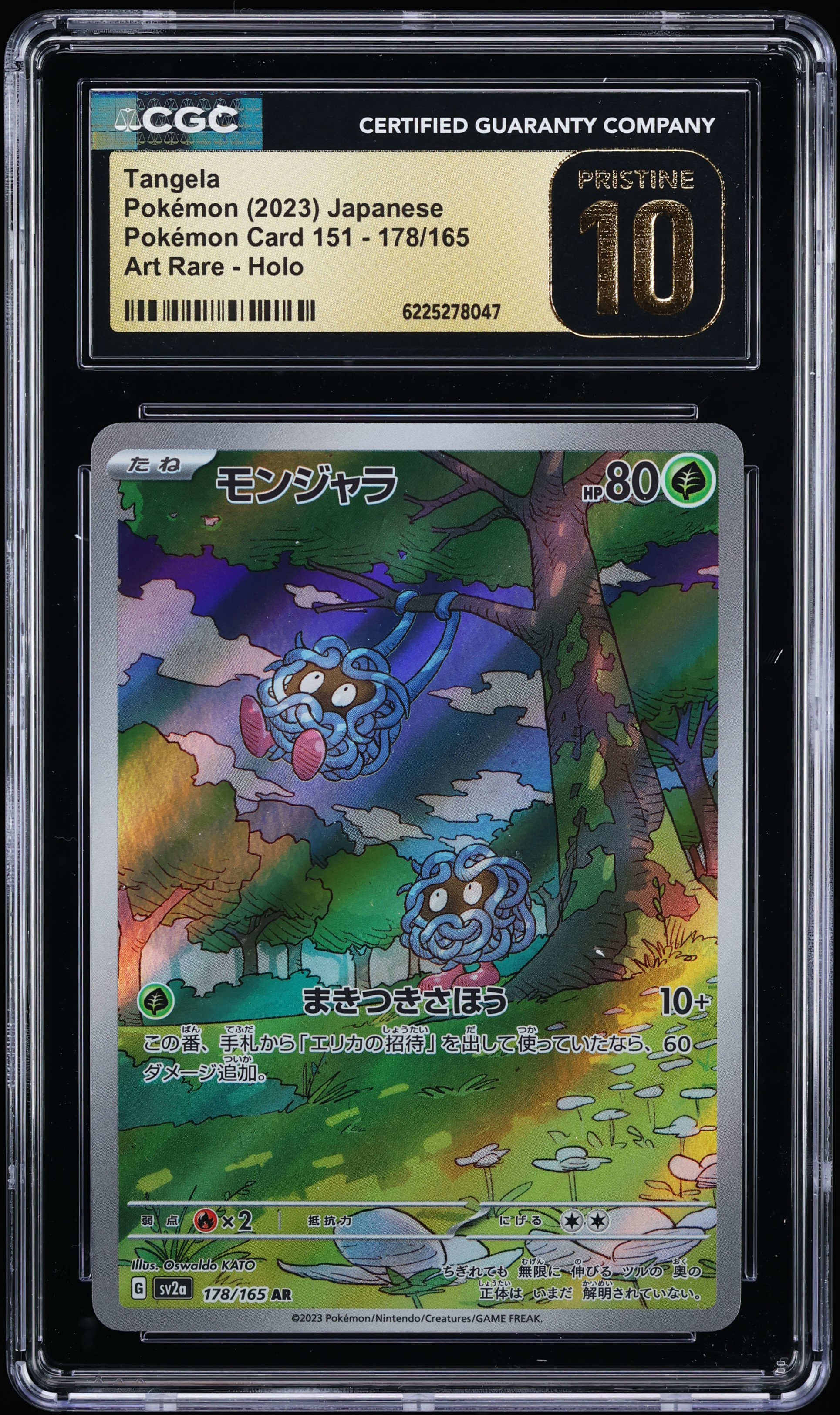 2023 Pokemon Japanese Scarlet & Violet 151 AR Tangela #178 CGC 10 PRISTINE