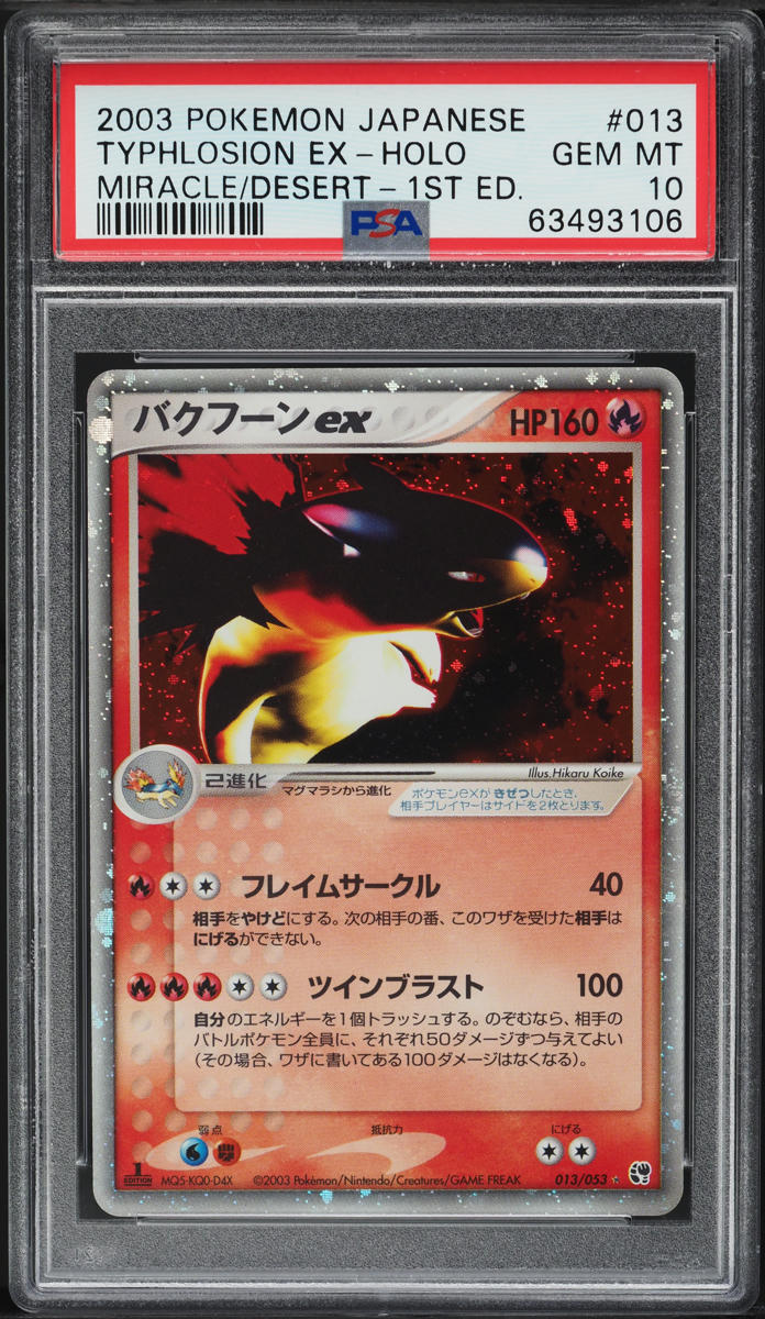 2003 Pokemon Japanese Miracle Of The Desert 1st Ed Holo Typhlosion ex #13 PSA 10