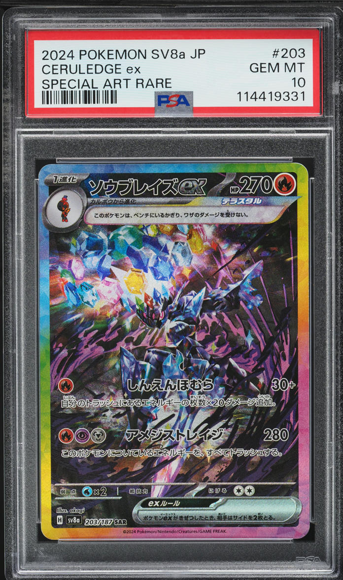 2024 Pokemon Japanese SV Terastal Fest ex SAR Ceruledge ex #203 PSA 10 GEM MINT
