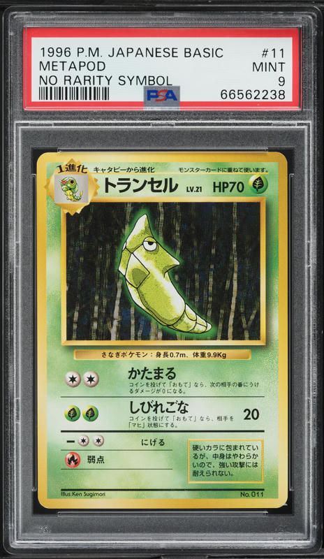 Metapod PSA 9