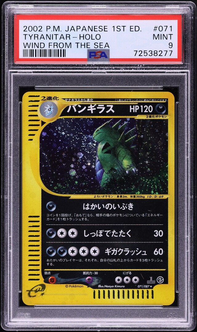2002 Pokemon Japanese Wind From The Sea 1st Ed Holo Tyranitar #71 PSA 9 MINT