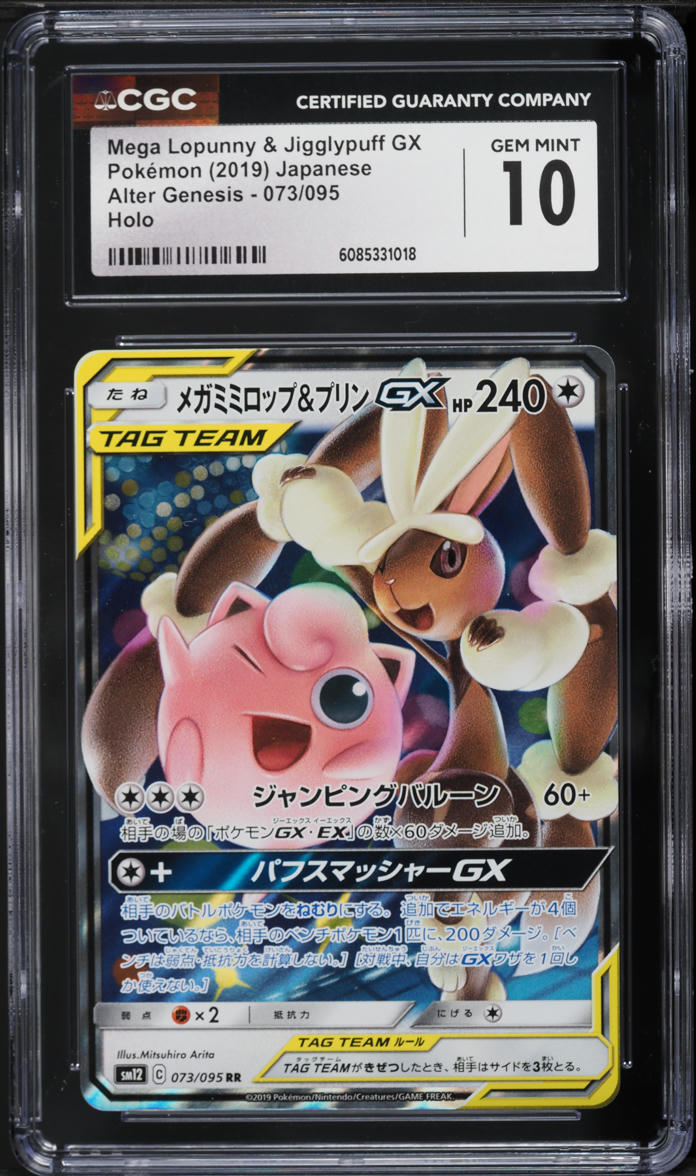 2019 Pokemon Japanese Sun & Moon Alter Genesis Mega Lopunny & Jigglypuff GX #73 CGC 10 GEM MINT