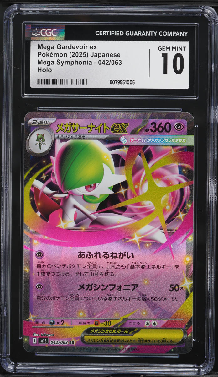 2025 Pokemon Japanese Mega Symphonia Mega Gardevoir ex #42 CGC 10 GEM MINT