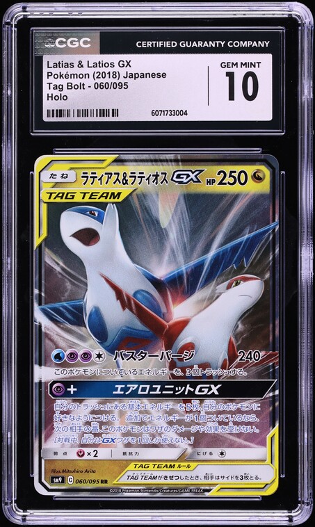 2018 Pokemon Japanese Sun & Moon Tag Bolt Latias & Latios GX #60 CGC 10 GEM MINT