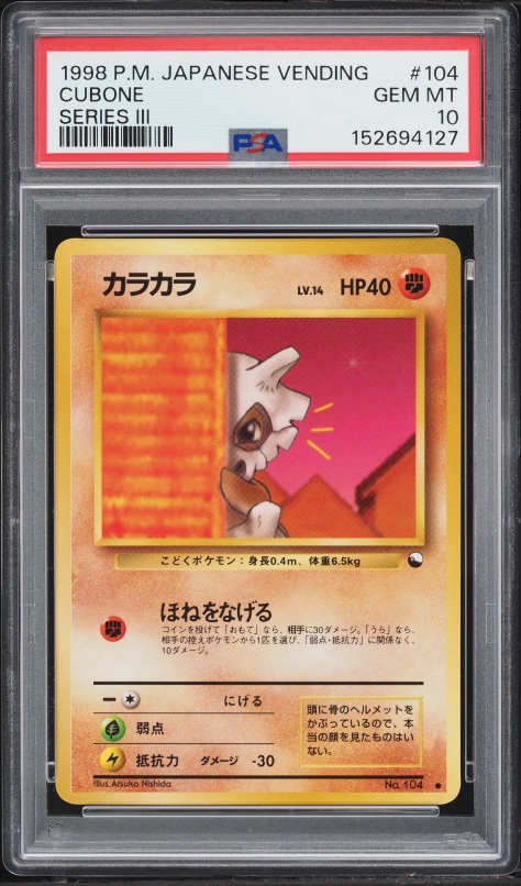カラカラ PSA