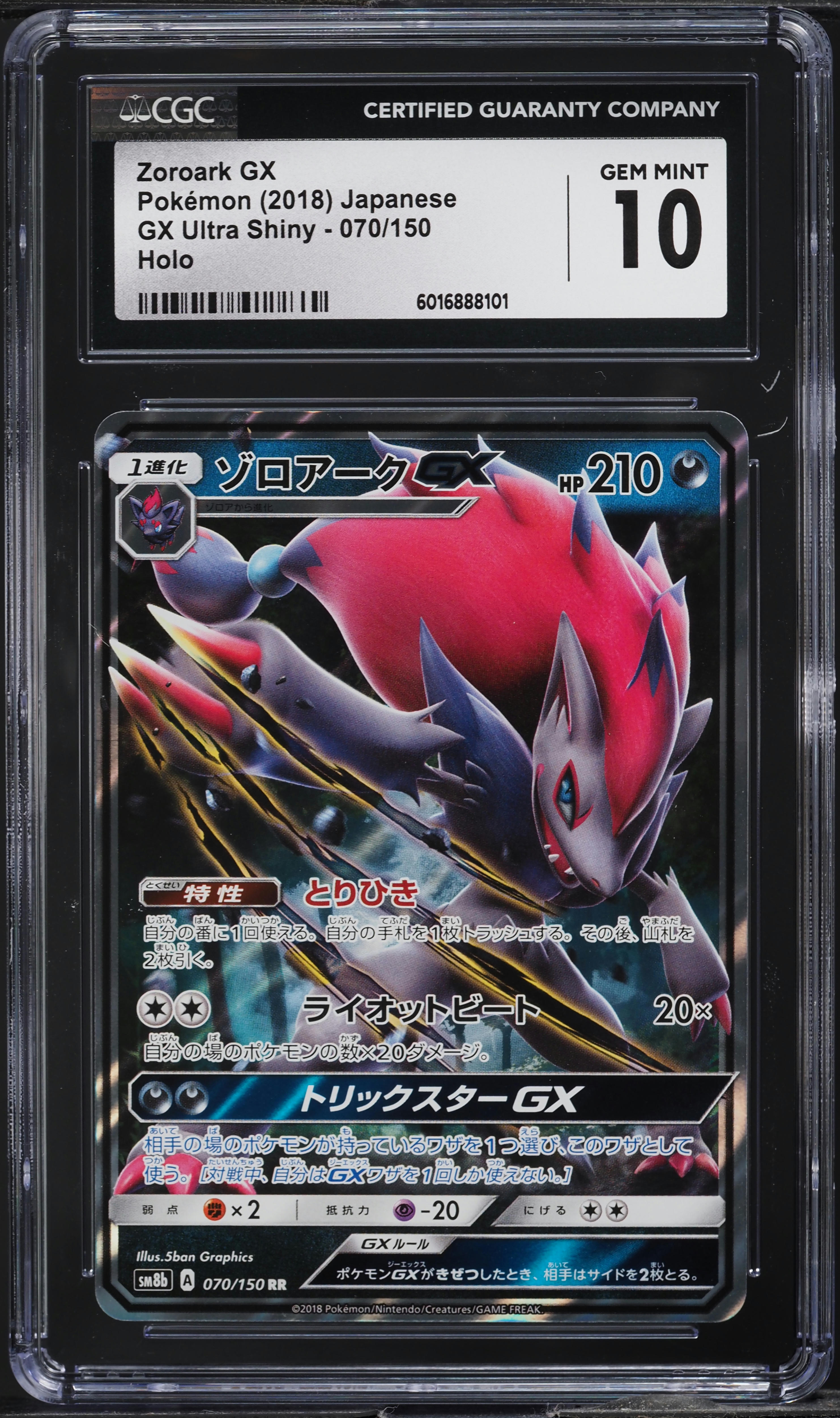 2018 Pokemon Japanese SM GX Ultra Shiny Holo Zoroark GX #70 CGC 10 GEM MINT