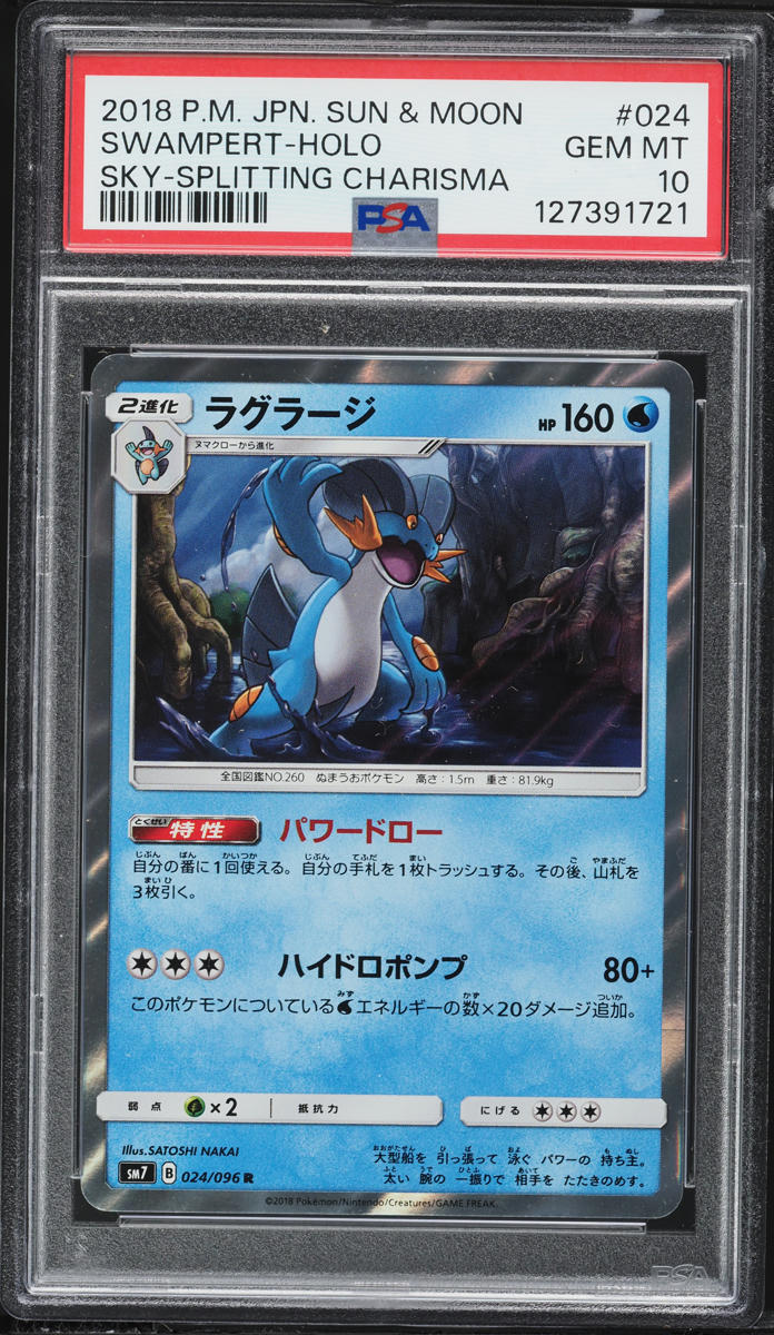 2018 Pokemon Japanese Sun & Moon Sky-Splitting Charisma Holo Swampert #24 PSA 10 GEM MINT
