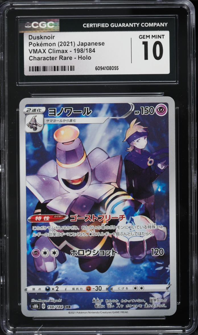 2021 Pokemon Japanese Sword & Shield VMAX Climax CHR Dusknoir #198 CGC 10 GEM MINT