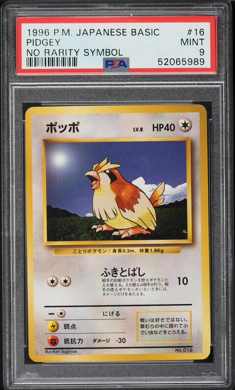 Pidgey PSA 9