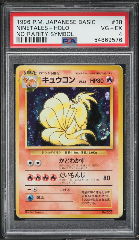 Ninetales PSA 4