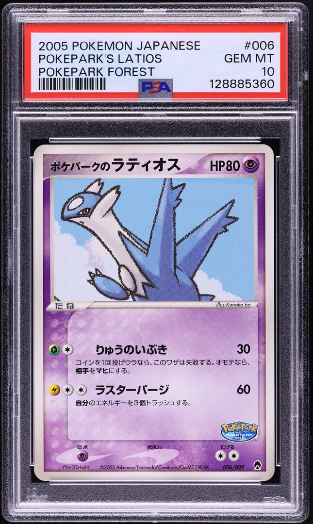 2005 Pokemon Japanese Pokepark Forest Pokepark's Latios #6 PSA 10 GEM MINT